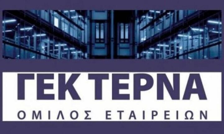 ΓΕΚ ΤΕΡΝΑ: Ολοκληρώθηκε η εξαγορά του 100% της Ηρων ΙΙ