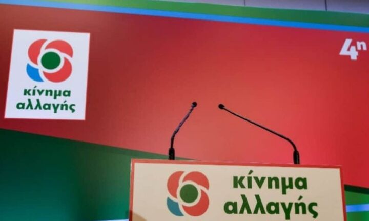 ΚΙΝΑΛ για νέα μέτρα: Η Κυβέρνηση παλινωδεί, πηγαίνει από λάθος σε λάθος