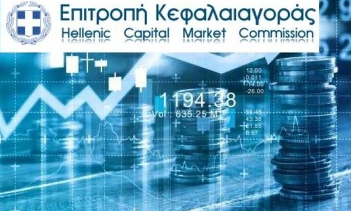 Επ. Κεφαλαιαγοράς:Σε δημόσια διαβούλευση το νομοσχέδιο για τον εκσυγχρονισμό του πλαισίου λειτουρ