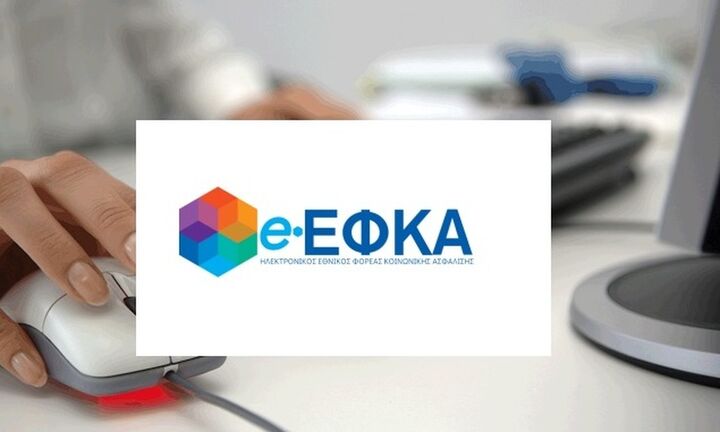 e-ΕΦΚΑ: Καταβολή αναδρομικών ύψους 22,8 εκατ. ευρώ