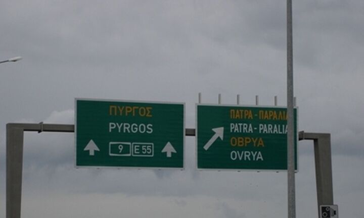 Σύμβαση για την αναβάθμιση της οδικής ασφάλειας στον αυτοκινητόδρομο "Πάτρα-Πύργος"