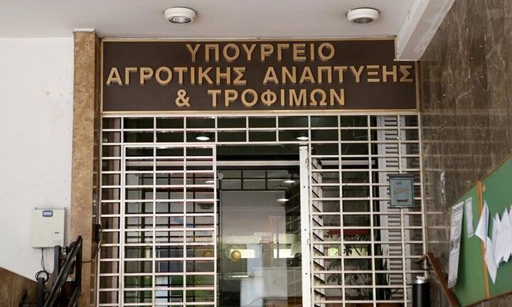 Υπ. Αγροτικής Ανάπτυξης: Άνοιξε η ηλεκτρονική πύλη καταγγελιών για τους πολίτες