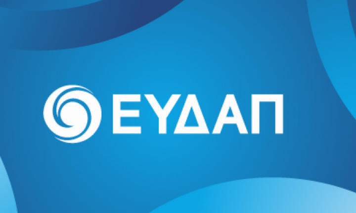 ΕΥΔΑΠ: Εργασίες σε Τροφοδοτικό Αγωγό στον Άγιο Στέφανο