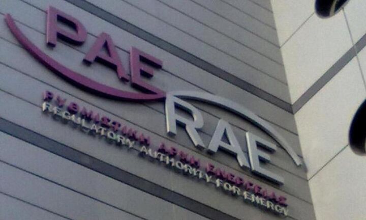 Αποκλειστικά μέσω της Πλατφόρμας MyRAE τα παράπονα για προμηθευτές και διαχειριστές