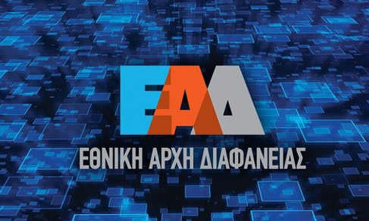 Άνοδος της Ελλάδας στον Δείκτη Αντίληψης Διαφθοράς το 2021