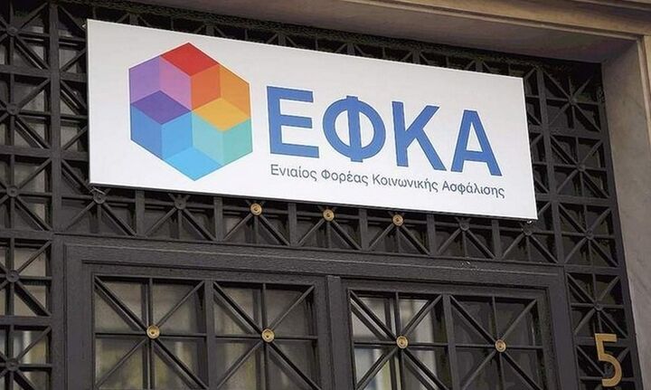 ΕΦΚΑ: Νέα 24ωρη απεργία στον ΕΦΚΑ την Πέμπτη