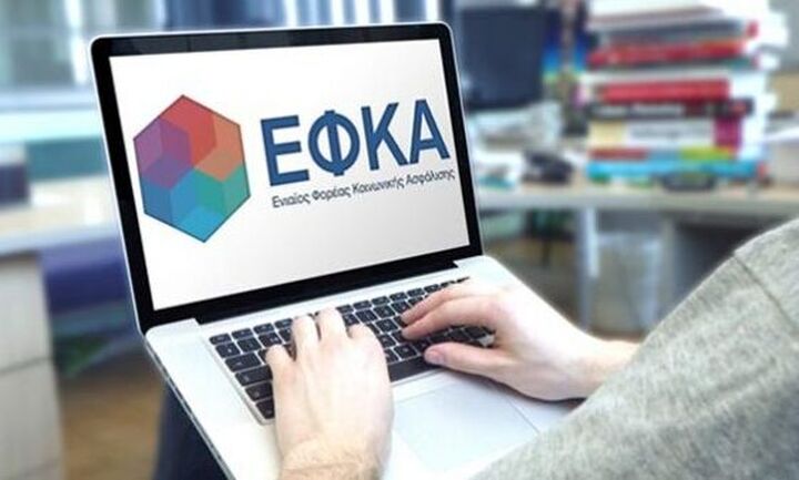 e-ΕΦΚΑ: Παράταση έως 09.03.2022 για περιοδικές δηλώσεις και καταβολή ασφαλιστικών εισφορών