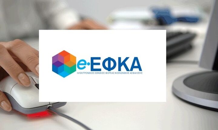 e-ΕΦΚΑ: Παράταση για την ασφαλιστική ικανότητα των ασφαλισμένων του πρώην ΕΤΑΑ