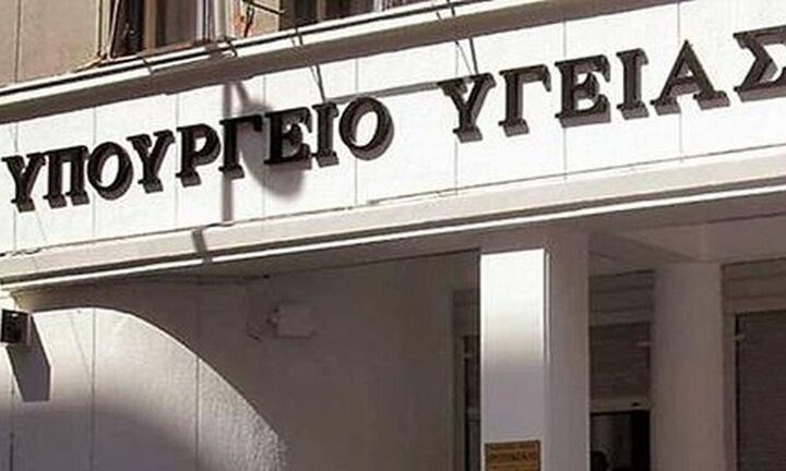 Υπ. Υγείας: Σε διαβούλευση το ν/σ για την Πρωτοβάθμια Φροντίδα Υγείας