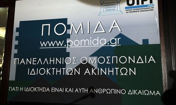 ΠΟΜΙΔΑ:Αίτημα για παράταση στις μεταβιβάσεις ακινήτων