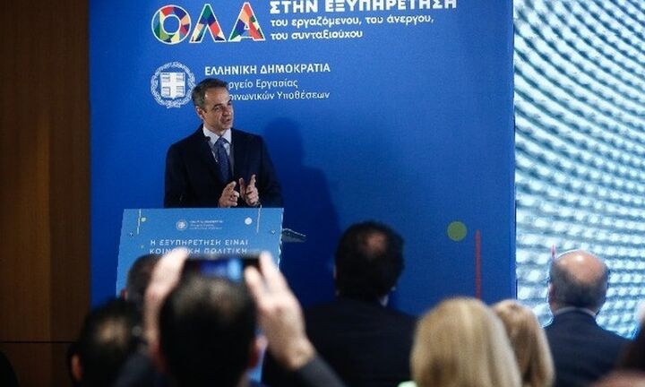 Μητσοτάκης: Αλλάζουμε το κράτος χρησιμοποιώντας την τεχνολογία ως εργαλείο