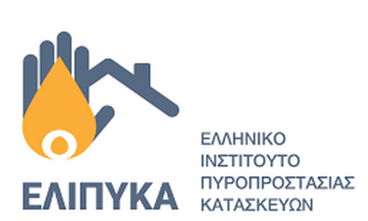 Διαβούλευση για τον Κανονισμό Πυροπροστασίας ακινήτων εντός ή πλησίον δασικών εκτάσεων