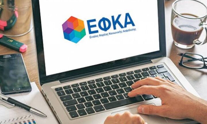 e-ΕΦΚΑ: Επέκταση της ασφαλιστικής ικανότητας μη μισθωτών ασφαλισμένων για το ασφαλιστικό έτος 2022