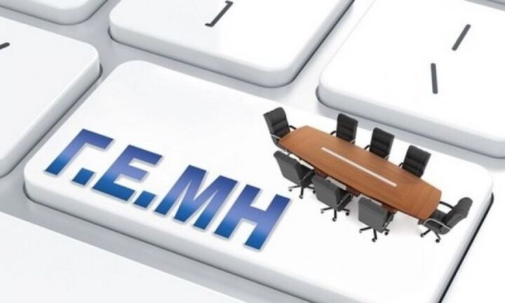Γ.Ε.ΜΗ.-Υ.Μ.Σ.: Εκτός λειτουργίας από 6 έως 9 Μαΐου τα πληροφοριακά συστήματα