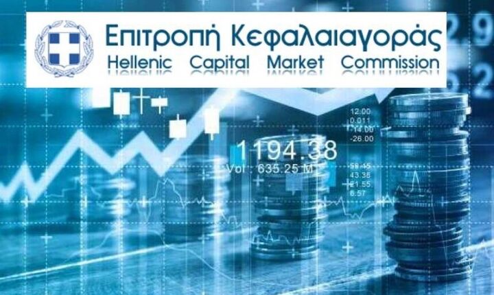 Επ. Κεφαλαιαγοράς: Εγκρίθηκε το ενημερωτικό δελτίο της Μπλε Κέρδος