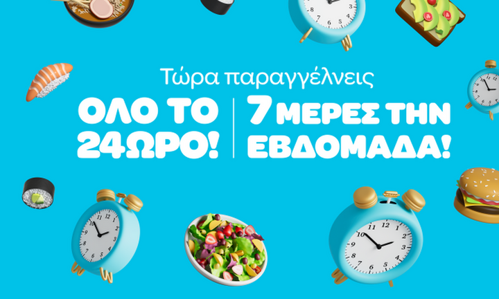 Wolt: Επέκταση των υπηρεσιών όλο το 24ωρο - 7 ημέρες την εβδομάδα