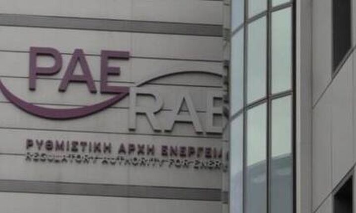 ΡΑΕ: Ημερίδα με θέμα «Ενημέρωση Αγοράς για πρόθεση θέσπισης Ενεργειακού Διαμεσολαβητή»