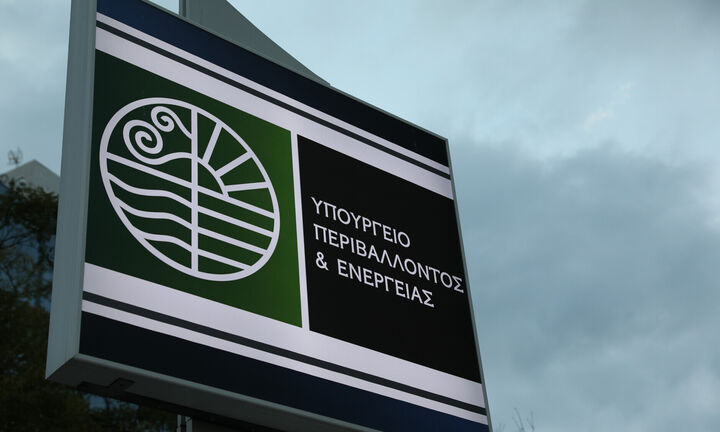 Διάκριση του ΥΠΕΝ στα Βραβεία Ψηφιακής Διακυβέρνησης 2022