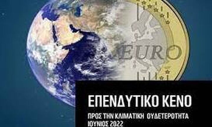 Έκθεση WWF για την ανάγκη κλιματικής θωράκισης της ελληνικής οικονομίας