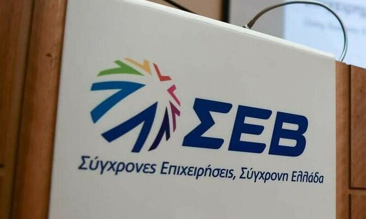 ΣΕΒ: Αύριο η ετήσια Γενική Συνέλευση