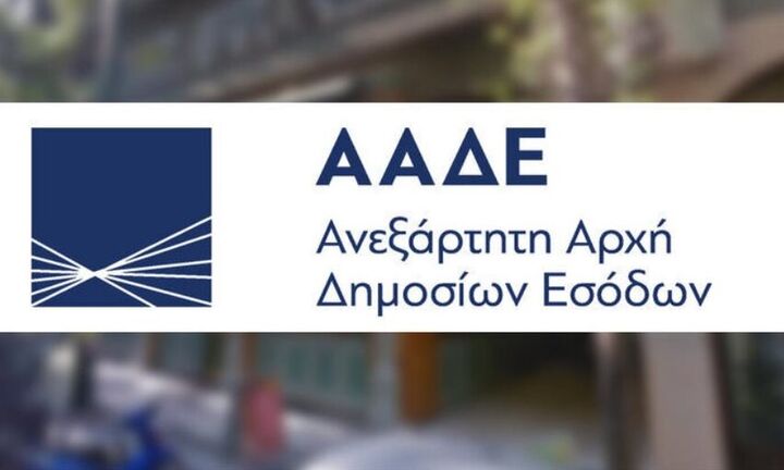 ΑΑΔΕ: Σφράγιση πρατηρίων που πωλούν νοθευμένα καύσιμα