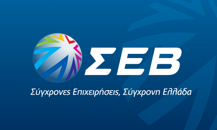 ΣΕΒ: Από το Κράτος 0.2 στο Κράτος 2.0. - Ποια τα οφέλη και τα επόμενα βήματα