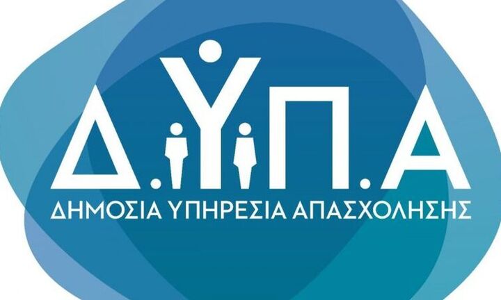 ΔΥΠΑ: Ολοκληρώθηκε το Πρόγραμμα Κατάρτισης στο Κατάστημα Κράτησης Μαλανδρίνου