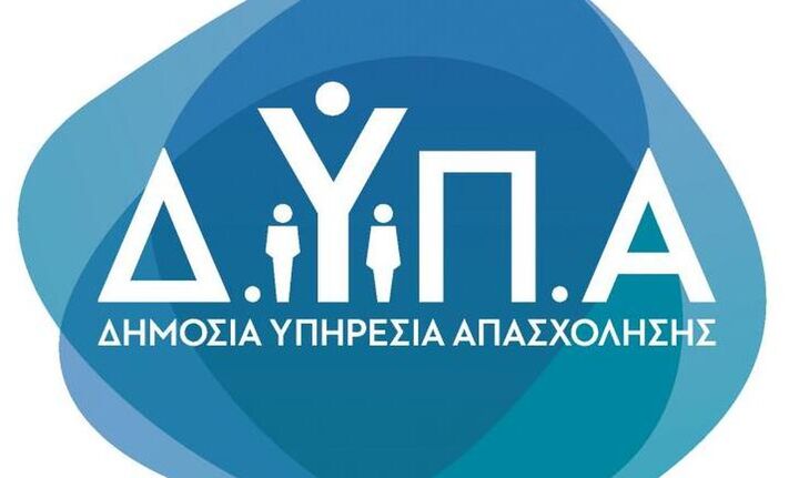 ΔΥΠΑ:Από 19/7 οι αιτήσεις για τις Πειραματικές Επαγγελματικές Σχολές Μαθητείας στον Τουρισμό
