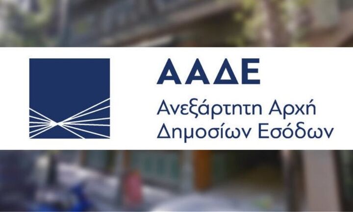 ΑΑΔΕ: Δημιουργείται ειδικός ΚΑΔ για τις πολυκατοικίες