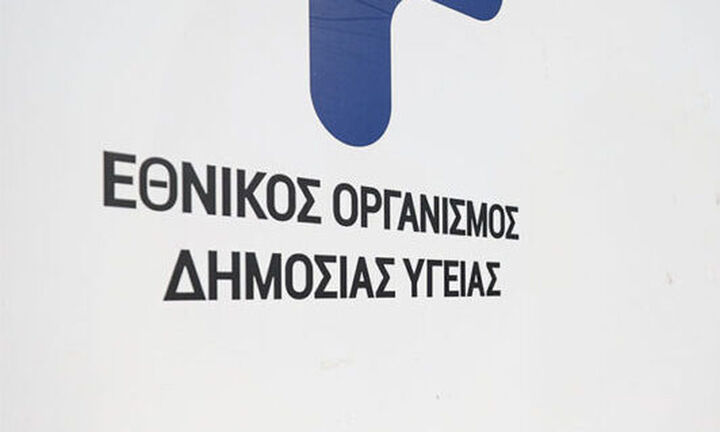 ΕΟΔΥ: 48 κρούσματα ευλογιάς των πιθήκων στην Ελλάδα