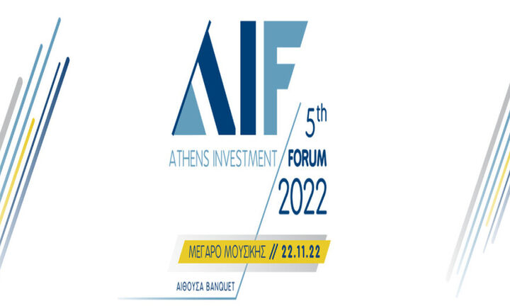 5th Athens Investment Forum: Βιώσιμη ανάπτυξη και ψηφιακός μετασχηματισμός