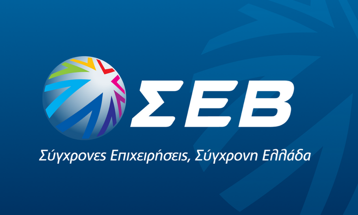 ΣΕΒ: Ο κρίσιμος ρόλος των επιχειρήσεων στον Σχολικό Επαγγελματικό Προσανατολισμό