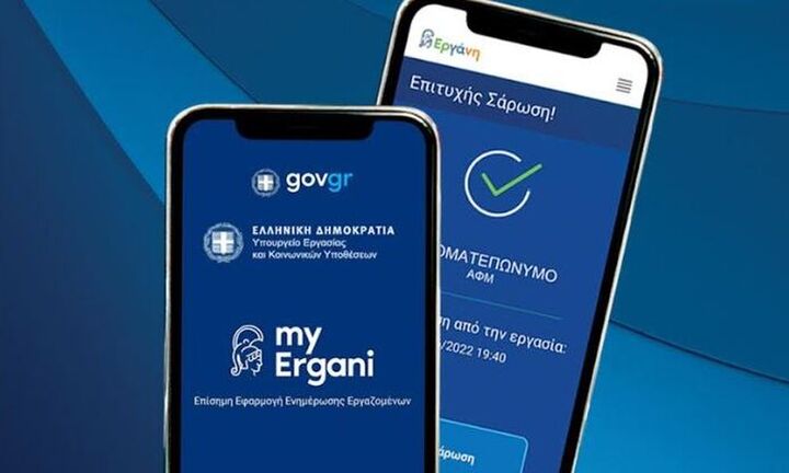 Ψηφιακή κάρτα εργασίας:Τι πρέπει να κάνουν οι επιχειρήσεις από 1η Οκτωβρίου-Πώς θα γίνει η απογραφή