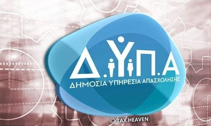 ΔΥΠΑ: Αναρτήθηκαν οι προσωρινοί πίνακες για τις θέσεις ειδικών κατηγοριών στο ευρύτερο δημόσιο