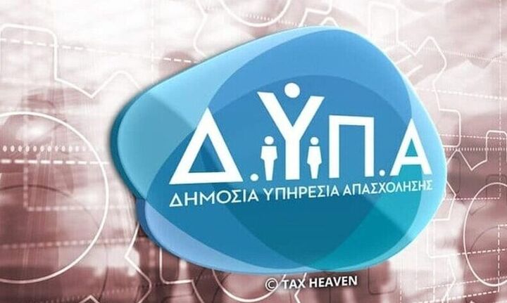 ΔΥΠΑ: Άρχισαν οι αιτήσεις για τις Πειραματικές Σχολές