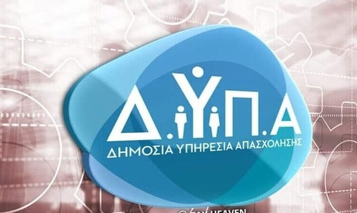 ΔΥΠΑ: Oι οριστικοί πίνακες για την πρόσληψη 540 εργασιακών συμβούλων