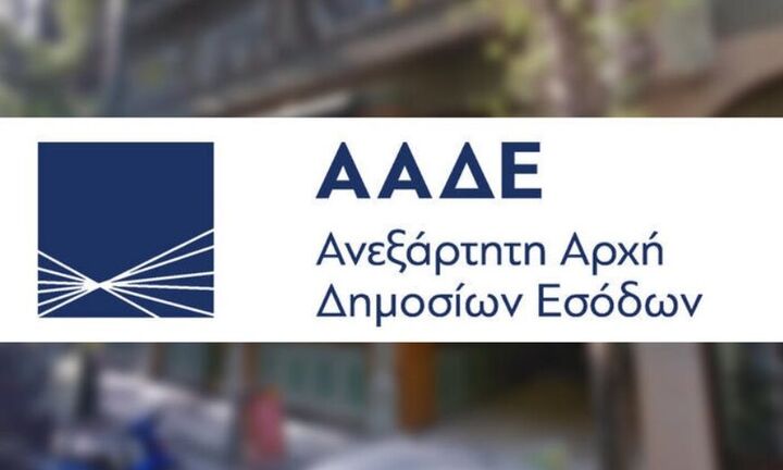 ΑΑΔΕ: Τελωνειακοί εντόπισαν οπλισμό και σφαίρες σε αυτοκίνητο αλλοδαπών