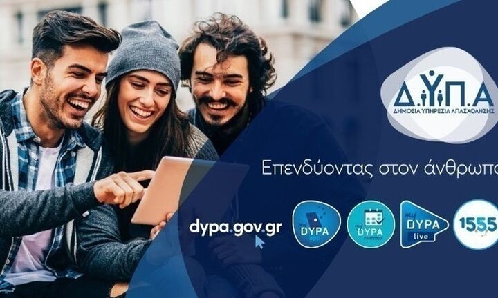 Πότε ξεκινούν οι αιτήσεις για επιχορήγηση νεανικής επιχειρηματικότητας