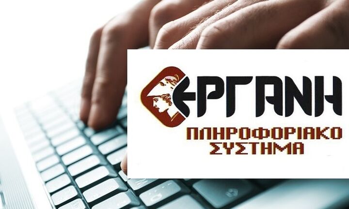 «ΕΡΓΑΝΗ»: Θετικό το ισοζύγιο της απασχόλησης στο δεκάμηνο του 2022