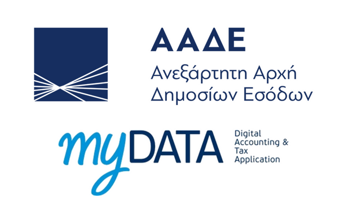 ΑΑΔΕ: Προσυμπληρωμένες στο εξής οι δηλώσεις ΦΠΑ από το myDATA