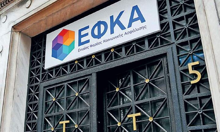 ΕΦΚΑ: Προκήρυξη των θέσεων των 24 Γενικών Διευθυντών