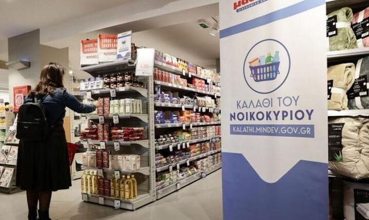 Πρόστιμα σε 5 σούπερ μάρκετ για παραβίαση του «καλαθιού του νοικοκυριού»