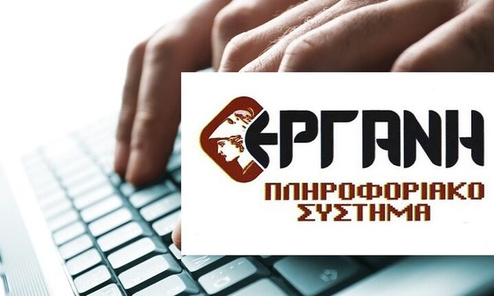 ΕΡΓΑΝΗ: Θετικό το ισοζύγιο της απασχόλησης στο 11μήνο του 2022