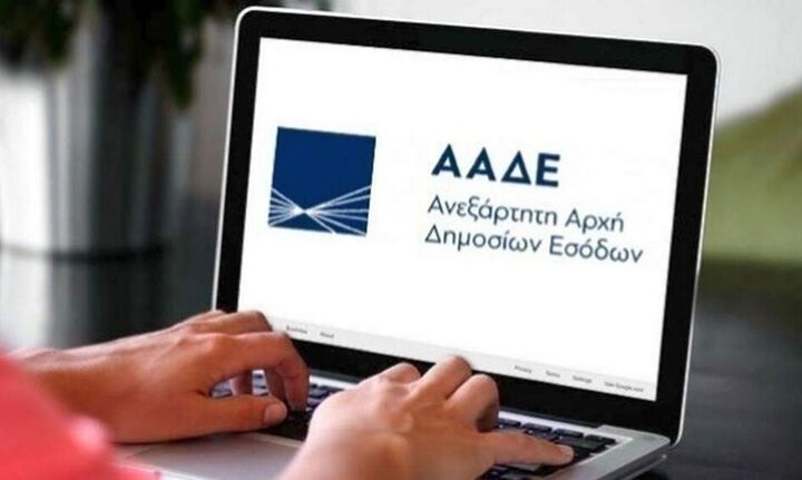 ΑΑΔΕ: Τέσσερις επιπλέον δηλώσεις απόδοσης τελών και ειδικών φόρων μπορούν να υποβάλλονται ψηφιακά