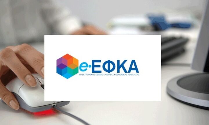 ΑΣΕΠ: Ξεκίνησαν οι αιτήσεις για 173 μόνιμες θέσεις εργασίας στον e-ΕΦΚΑ - Πότε λήγει η προθεσμία