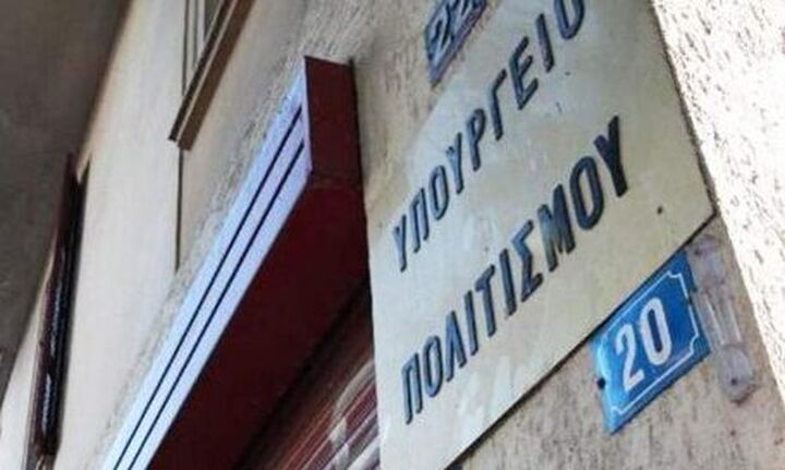 ΥΠΠΟΑ: Δύο ρυθμίσεις για τα καλλιτεχνικά επαγγέλματα»