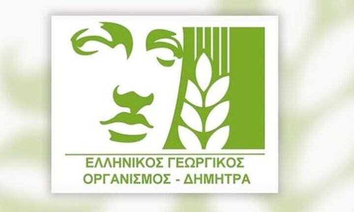 ΥΠΑΑΤ: Σε δημόσια διαβούλευση το σχέδιο νόμου για τον ΕΛΓΟ-ΔΗΜΗΤΡΑ