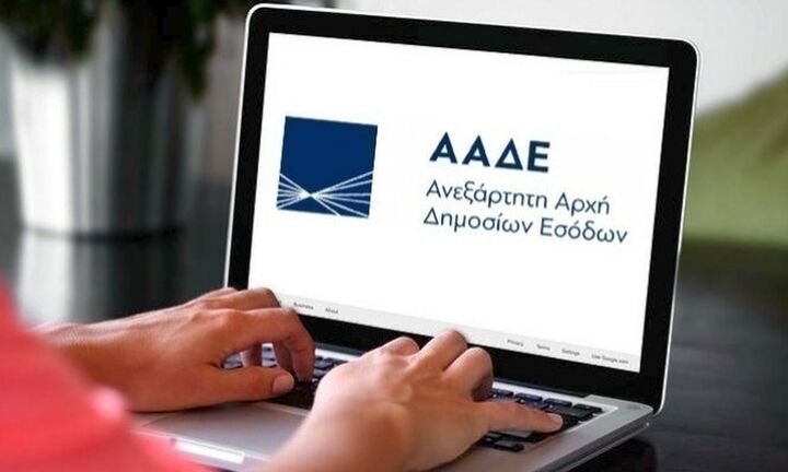 ΑΑΔΕ: Νέο μοντέλο φορολογικής διοίκησης - Η αναδιάρθωση και τα κέντρα φορολογίας