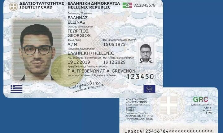 Τριάντα χιλιάδες ραντεβού για νέες ταυτότητες μέσω id.gov.gr από τις πρώτες ώρες λειτουργίας