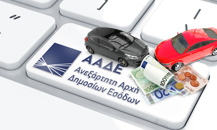 Μπάχαλο με τα τέλη κυκλοφορίας - Στοιχεία άλλων χρηστών έστειλε η ΑΑΔΕ - Κατεπείγουσα ΕΔΕ